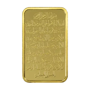 10 Gram PAMP Ayatul Kursi Gold Bar
